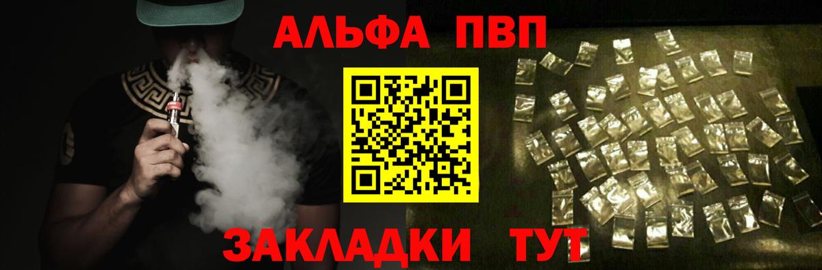 Альфа ПВП  Alpha-PVP Crystall  Вход с VPN  Красноуфимск  Alpha-PVP мука 