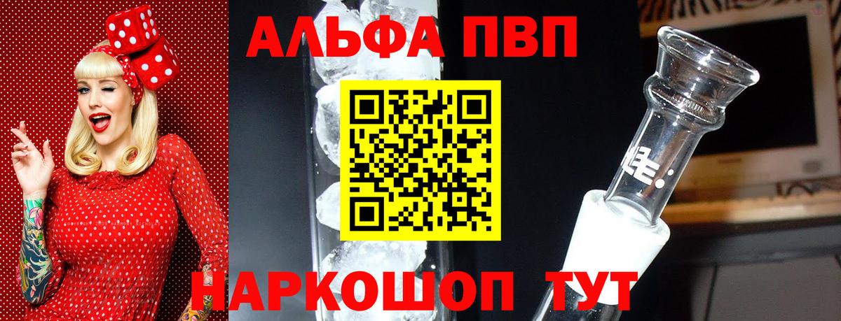 А ПВП крисы CK Красноуфимск