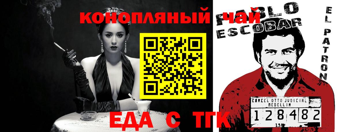 Canna-Cookies конопля  Вход с VPN  Красноуфимск 