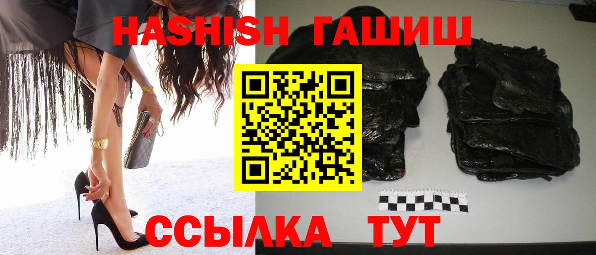 Гашиш гашик Красноуфимск