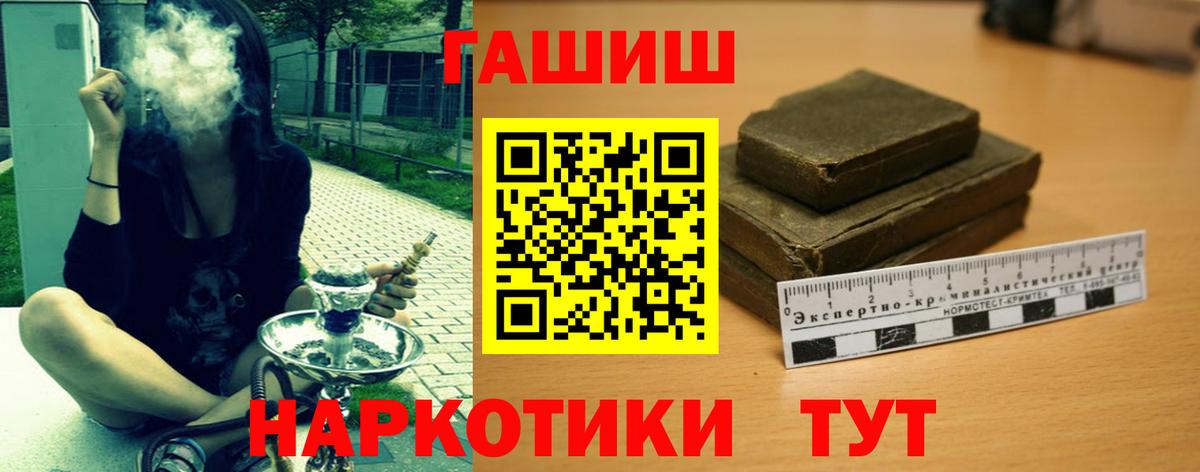 ГАШИШ  ГАШИШ гарик  Вход с VPN  ГАШ 40% ТГК  Красноуфимск 