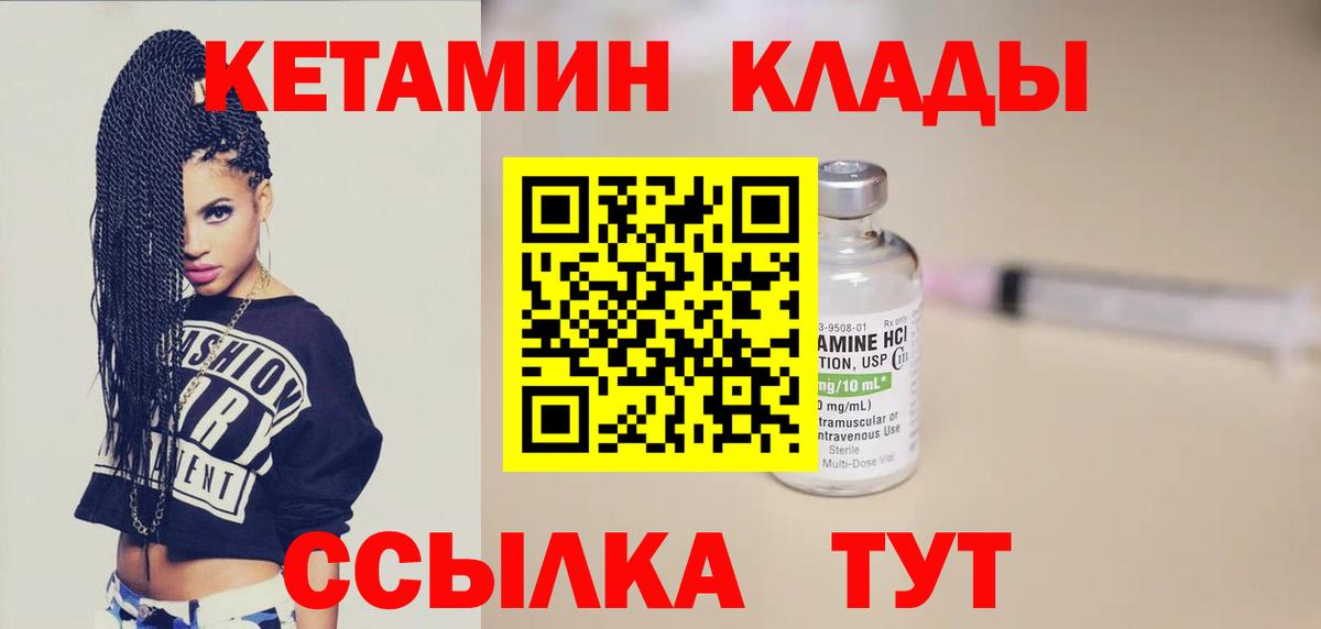 КЕТАМИН VHQ  Вход с VPN  Кетамин ketamine  Красноуфимск 