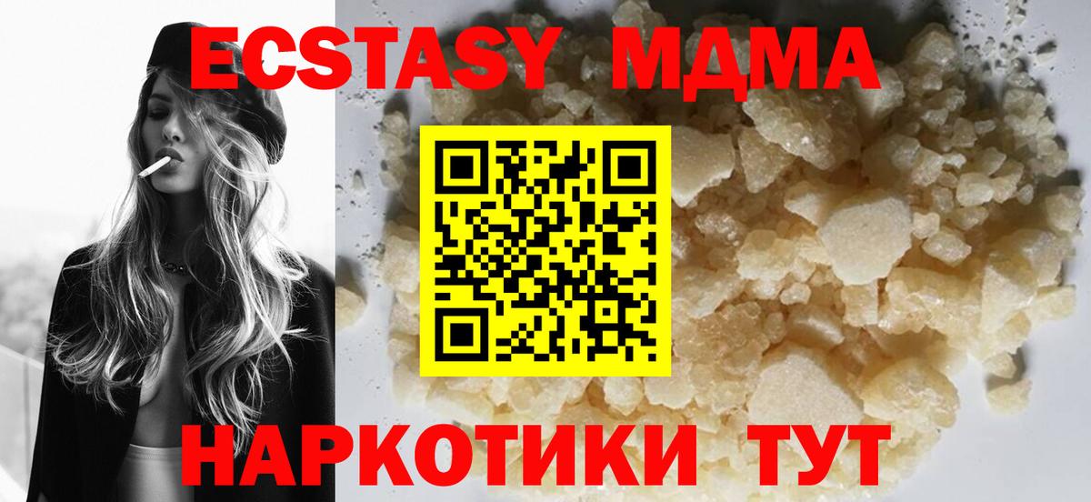 МДМА Molly  Вход с VPN  MDMA Molly  Красноуфимск 
