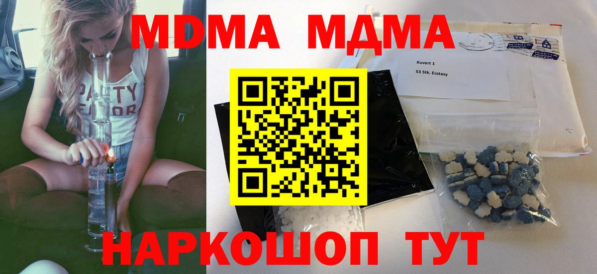ЭКСТАЗИ  ГАШИШ  A PVP СОЛЬ   Вход с VPN  Красноуфимск  Мефедрон кристаллы  Cocaine 
