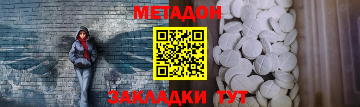 МЕТАДОН VHQ  Вход с VPN  блэк спрут ONION  Красноуфимск 