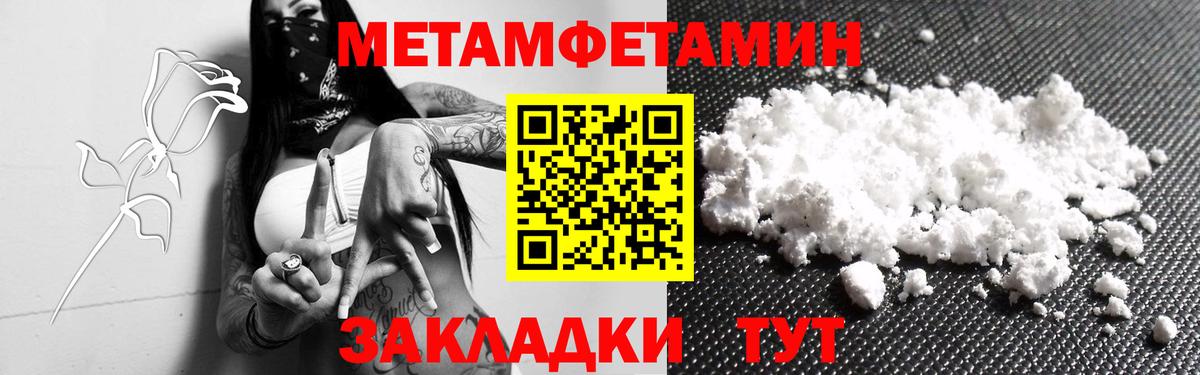 Метамфетамин кристалл Красноуфимск