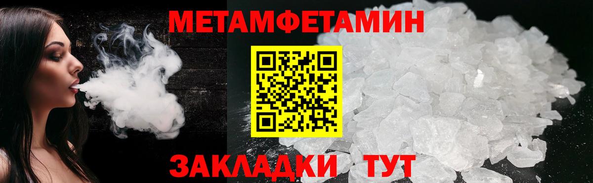 Первитин Декстрометамфетамин 99.9%  Вход с VPN  Первитин Декстрометамфетамин 99.9%  Красноуфимск 