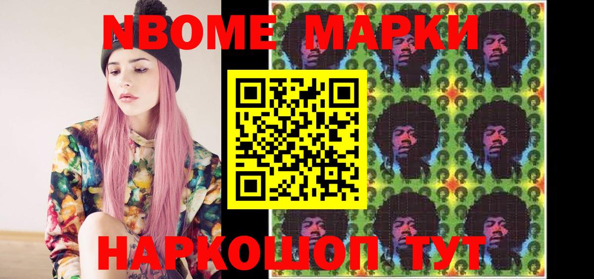 Красноуфимск  Марки N-bome 1,5мг  Марки 25I-NBOMe  Вход с VPN 