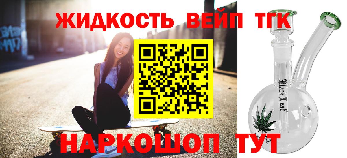 ТГК концентрат  Вход с VPN  Красноуфимск  как найти закладки  Дистиллят ТГК гашишное масло 