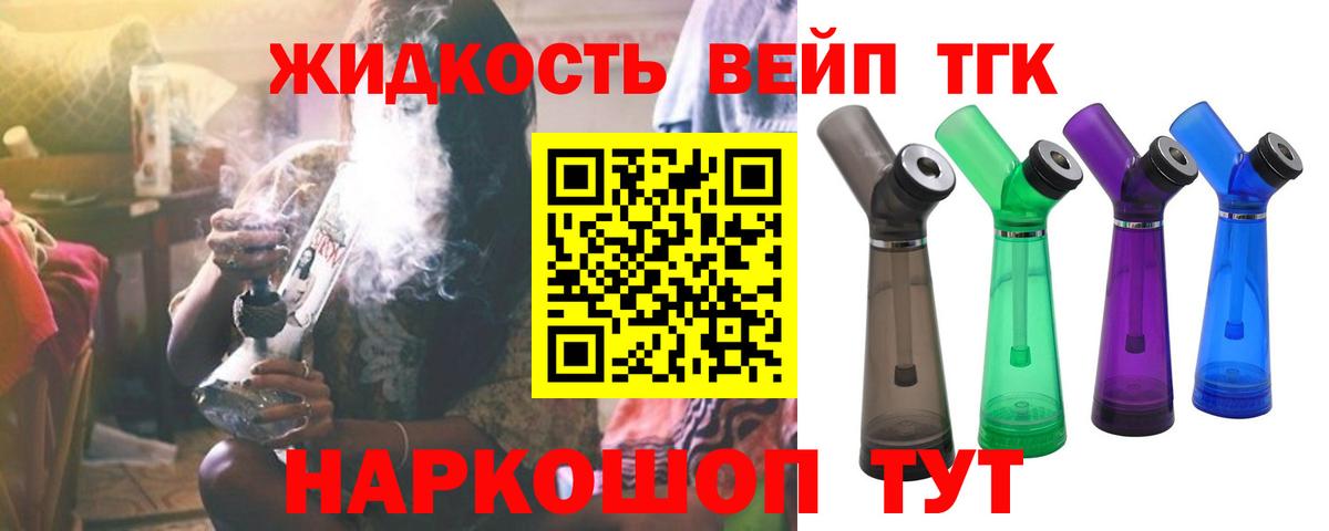 ТГК гашишное масло Красноуфимск