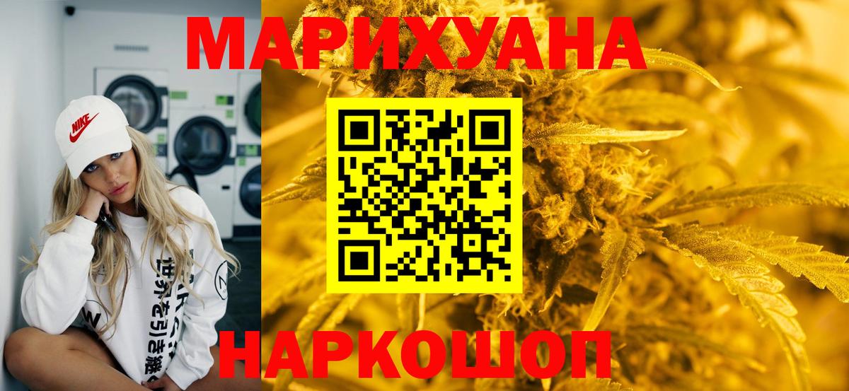 Бошки Шишки ГИДРОПОН Красноуфимск